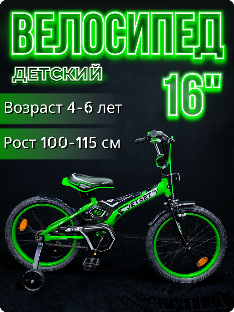 Детский велосипед #1
