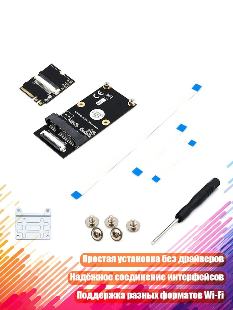 Адаптер M.2 NGFF (Key A/E/A+E) в Mini PCI-E #1