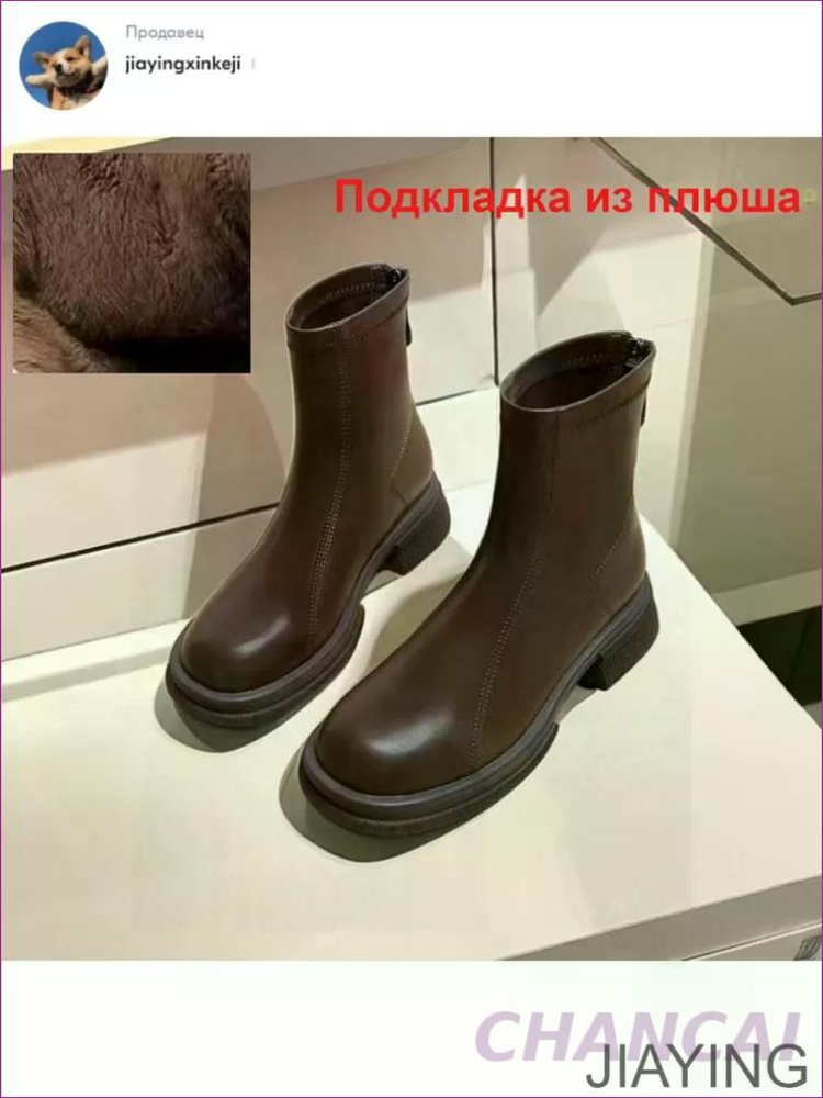 Ботинки челси #1