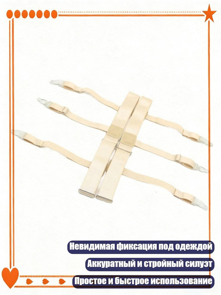 Портупея #1