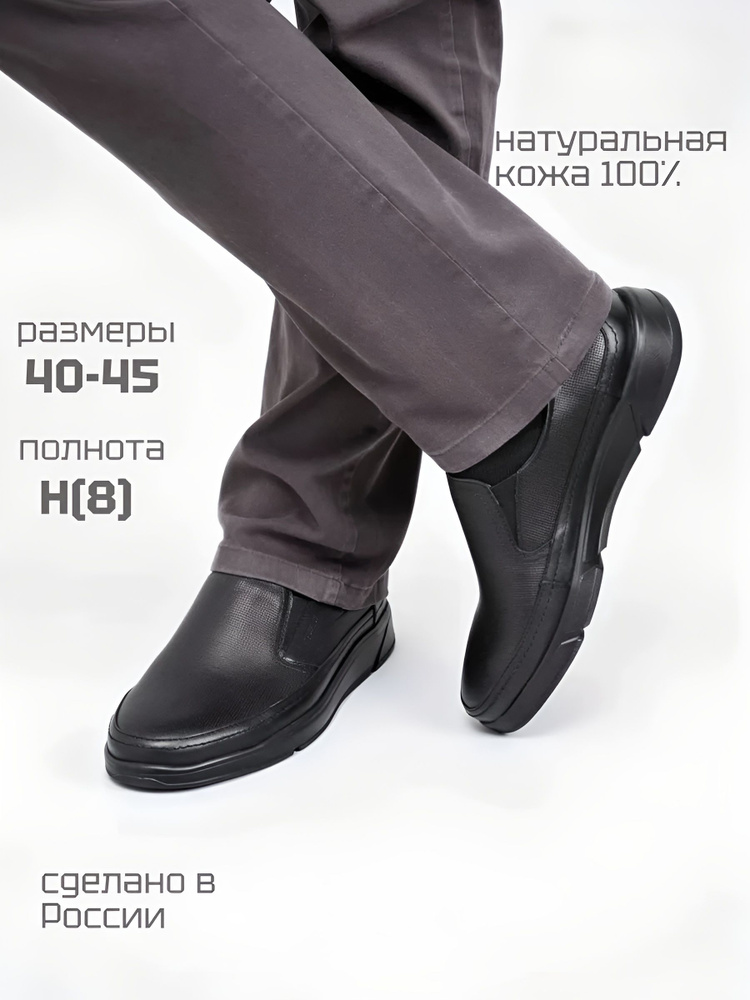 Ботинки Росвест #1