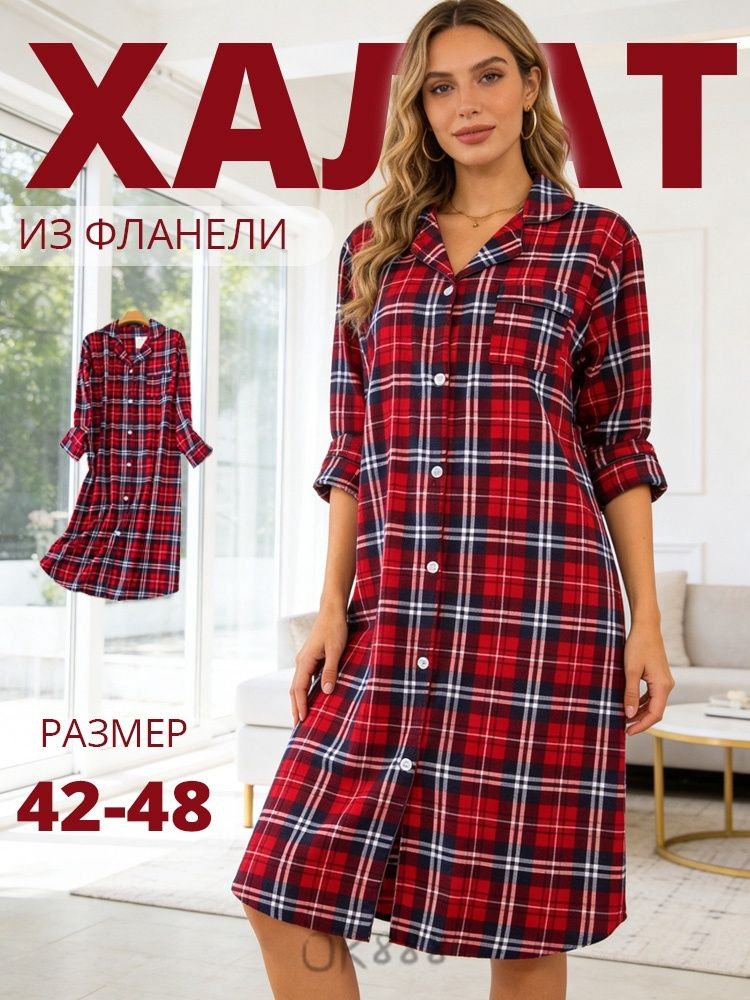 Халат #1