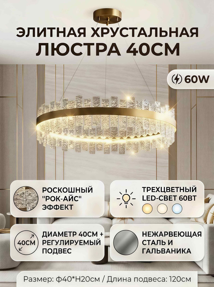 Люстра, E14, 60 Вт #1