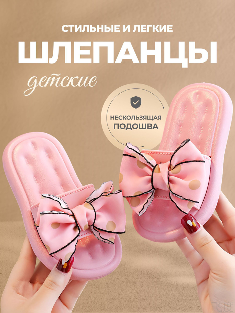 Шлепанцы #1