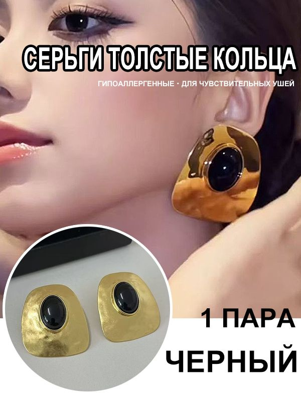 Серьги кольца #1
