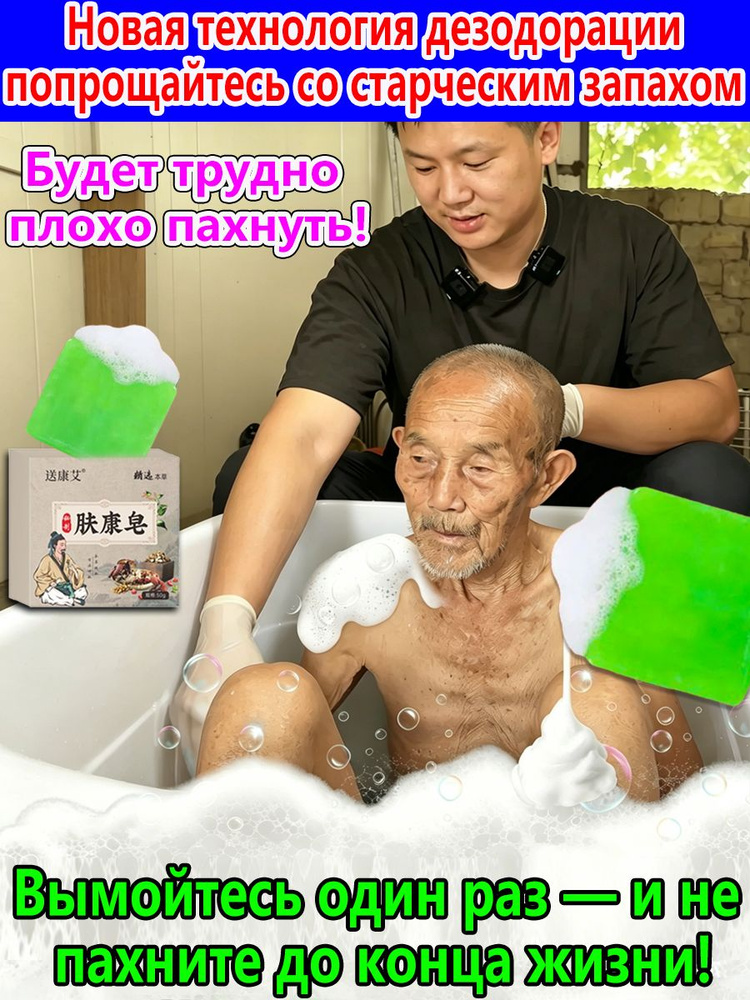 Дезодорант #1
