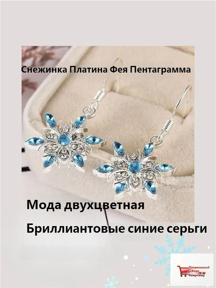 Серьги #1