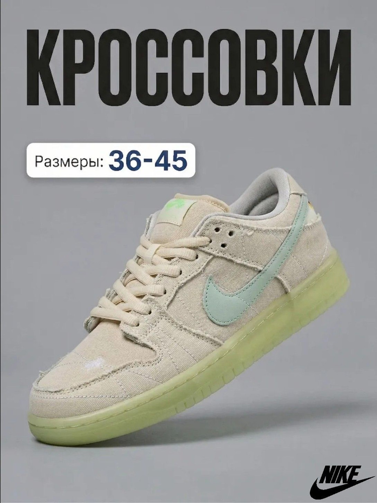 Кроссовки #1