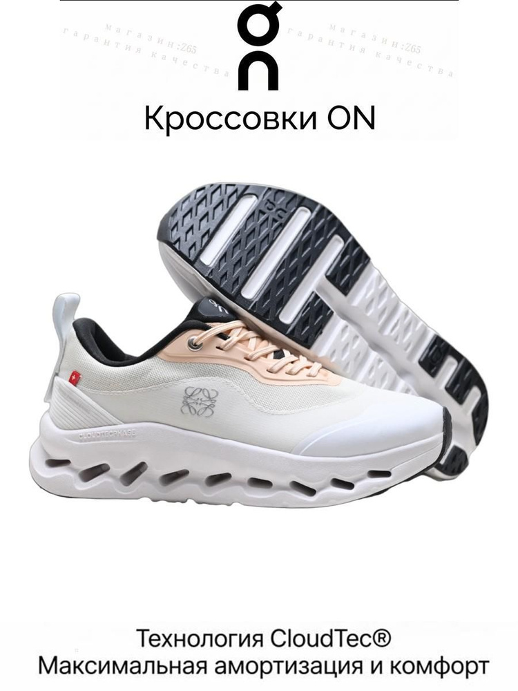 Кроссовки ON On Cloudtilt 2 x Loewe WDQ88 #1