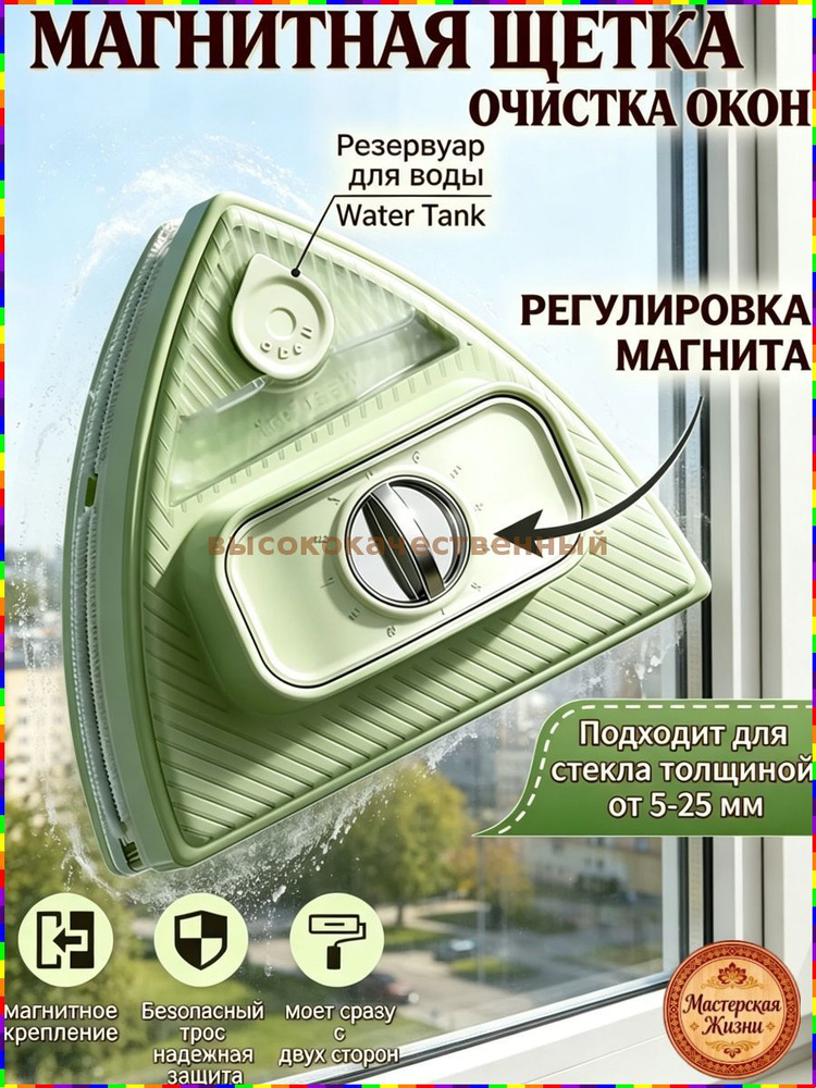 Стеклоочиститель #1