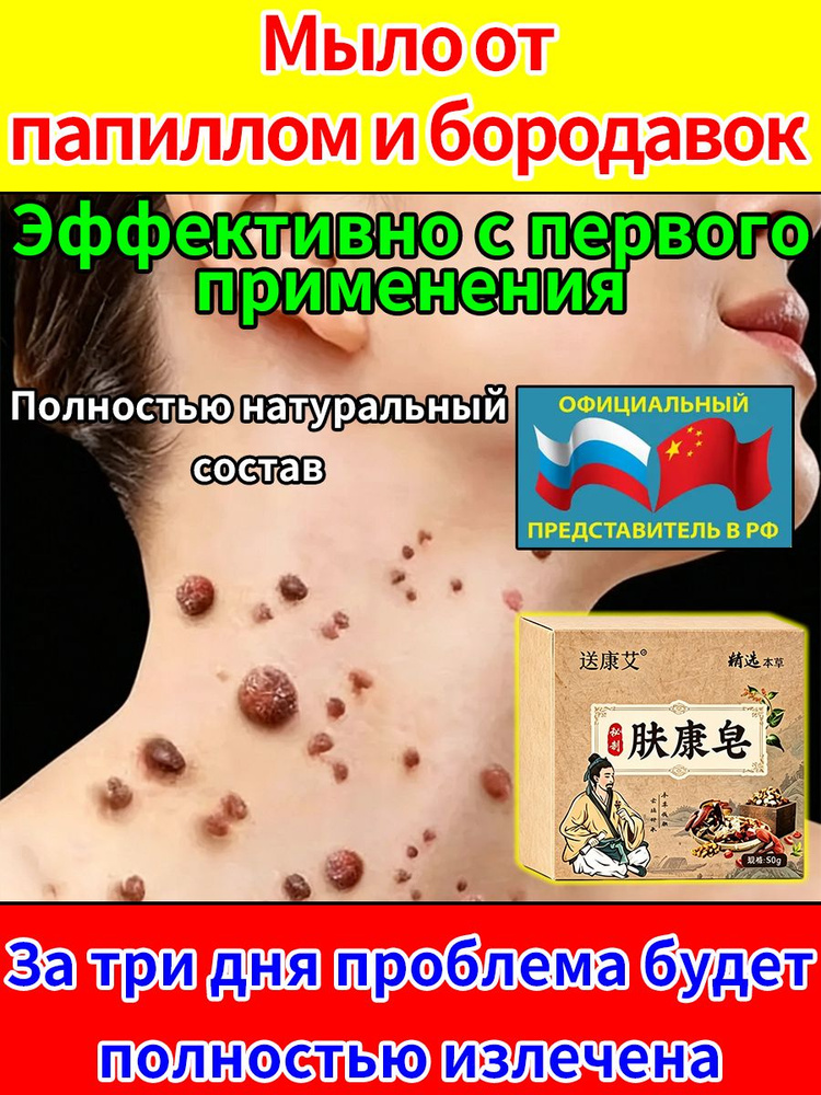 Твердое мыло #1