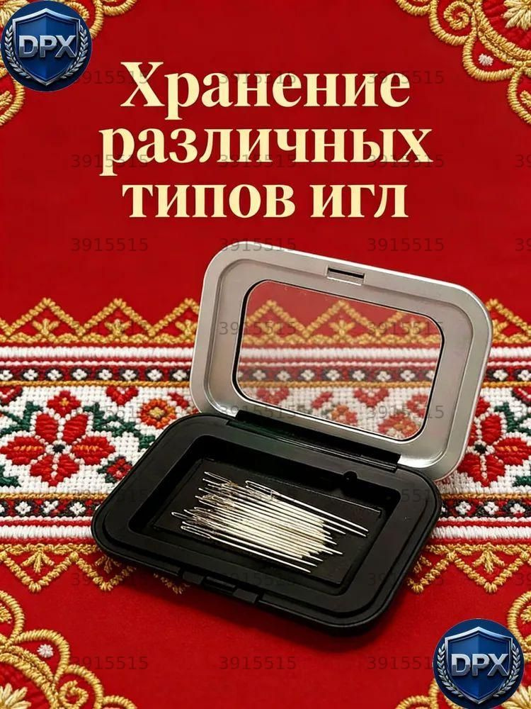 Игольница #1