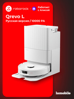 Робот-пылесос Roborock Qrevo L (White) (Русская версия)