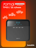 Автомобильный компрессор 70mai Air Compressor Lite Midrive TP03