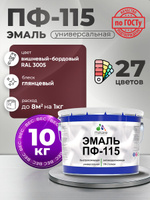 Эмаль Malare ПФ-115 краска для металла, минеральных поверхностей для внутренних и наружных работ антикоррозионная быстросохнущая, RAL 3005, вишнево-бордовый, глянцевая, 10 кг