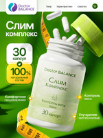 Комплекс для контроля веса Doctor Balance Слим Комплекс Капс 30 капсул