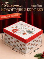 Коробка подарочная "Happy New Year", 31.2 х 25.6 х 16.1 см