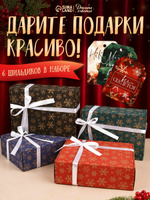 Набор новогодних подарочных коробок "Снежинки", 4 шт, 27 х 21 х 9 см