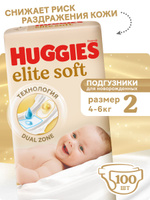 Подгузники для новорожденных  Huggies Elite Soft 2 S размер, 4-6 кг, 100 шт