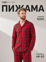 Пижама мужская KAFTAN, размер 52, клетка