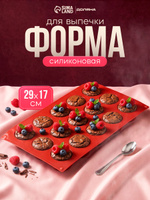 Форма для выпечки десертов "Фигуры.Круг", силикон, размер 29х17, 15 ячеек, коричневая