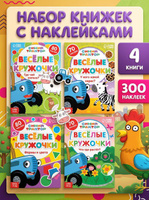 Наклейки детские, "Синий трактор", наклейки для малышей