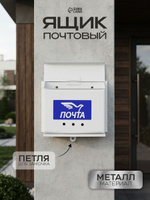 Ящик почтовый без замка (с петлёй), горизонтальный, серый