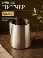 Питчер Hanna Knovell, молочник, объем 600 мл, нержавеющая сталь