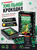 Настольные игры для взрослых "Хмельной крокодил", 70 карт, 18+