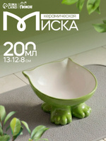 Миска для кошек керамическая на подставке