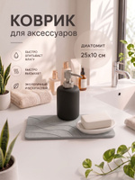 Диатомитовая подставка для посуды, губки и аксессуаров для ванной, серая