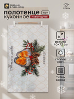 Полотенце кухонное новогоднее "Winter robin" 40x73 см, 100% хлопок, 190 г/м