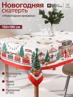 Скатерть новогодняя на стол "Новогодняя ярмарка" 150х180 см, 100% хлопок, 190 г/м