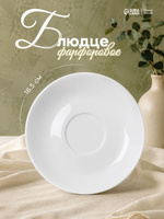 Блюдце чайное 16,5 см, Hanna Knovell, к чашке 300 мл, фарфоровое