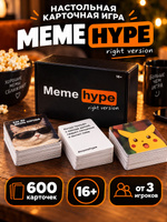 Мемы, Настольные игры для взрослых / Подбери мем / Лас Играс