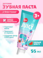 Зубная паста детская от 3 лет с фтором SPLAT (СПЛАТ) JUICY LAB "Спелый Арбуз" с блестками, для детей 3+, 55 мл (72 г)
