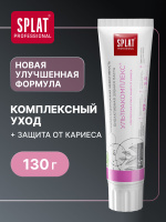 Зубная паста отбеливающая SPLAT Professional "УЛЬТРАКОМПЛЕКС" защита от кариеса, 130 г (100 мл)
