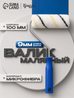 Мини-валик, микрофибра, 100 мм, рукоятка d 6 мм, D 15 мм, ворс 9 мм