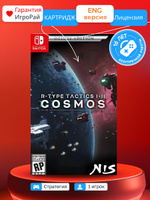 Игра R-Type Tactics I II Cosmos - Deluxe Edition (Nintendo Switch)