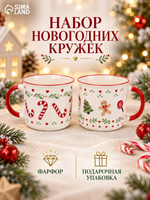 Кружки новогодние фарфоровые 350 мл, 2 шт, Доляна "Подарки", в подарочной упаковке