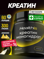 Креатин Моногидрат "Креатин Моногидрат Паудер" (Creatine Monohydrate Powder) со вкусом ананаса, Healthis
