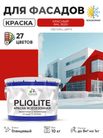 Краска-эмаль всесезонная Malare Pliolite для наружных работ универсальная, быстросохнущая RAL 3020, красный, глянцевая, 10 кг