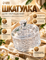 Шкатулка для украшений, 6.5x6.5х7 см с крышкой Ромбы и бриллиант , стекло, прозрачная