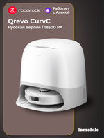 Робот-пылесос Roborock Qrevo CurvC (White) (Русская версия)