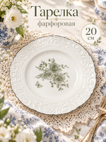 Тарелка плоская 20 см, WY "Floral Laceware", премиум-фарфор, десертная, сервировочная