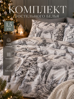 Новогоднее постельное белье 1,5 спальное, Поплин, "Лесная сказка"