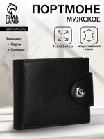 Портмоне на магните, отдел для купюр, карт, монет, цвет чёрный