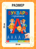 Прописи для дошкольников, Буква-Ленд, подготовка к школе, учимся писать, ФГОС
