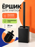 Ершик для унитаза с подставкой, настенный, без сверления, 35 см