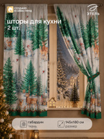 Шторы новогодние на кухню 145х180 см, "Новогодний лес", С подхватами, Габардин